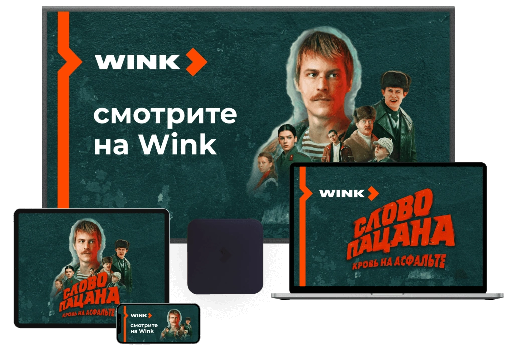 Wink %provider2% в деревня Абрамовка